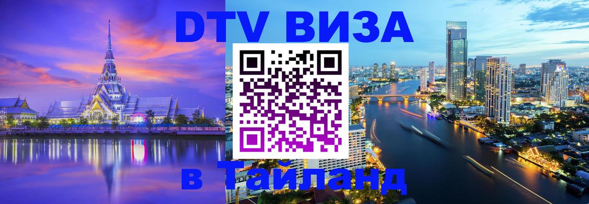 Оформление DTV визы под ключ: стоимость и тарифы, только загранпаспорт - 05.12.2025 
